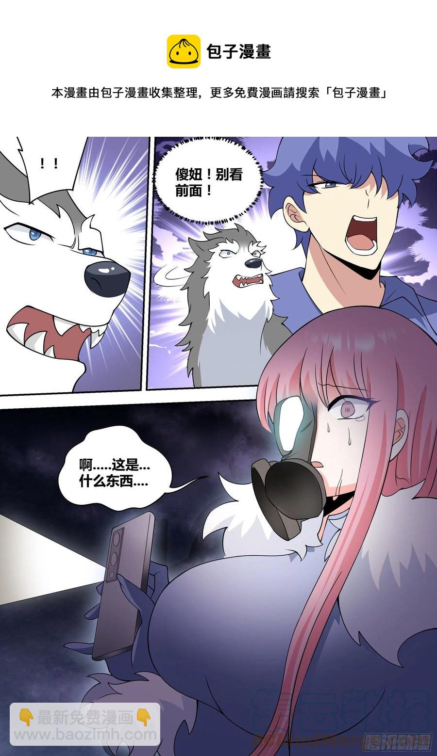 76-巨坑深入-第77话