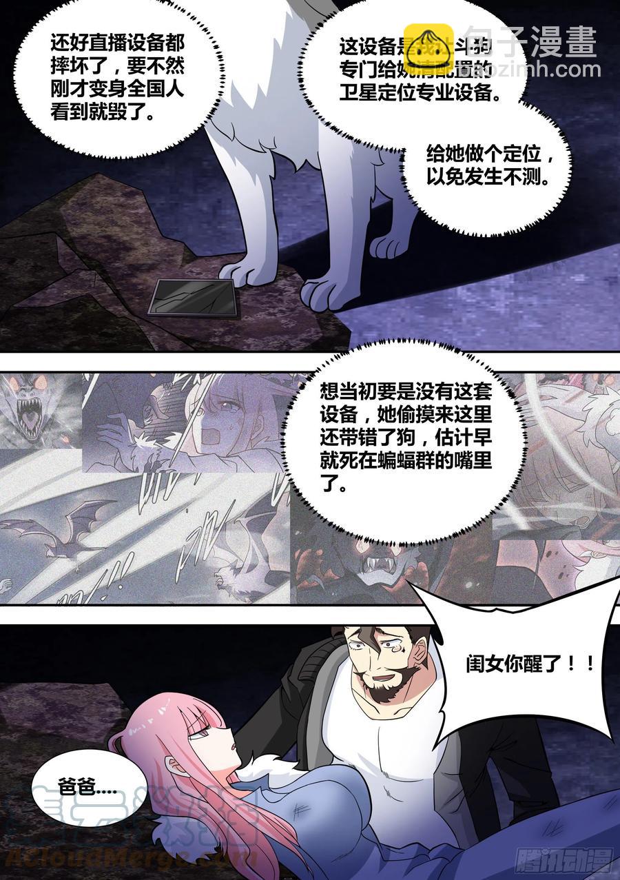 78-父女重逢-第79话