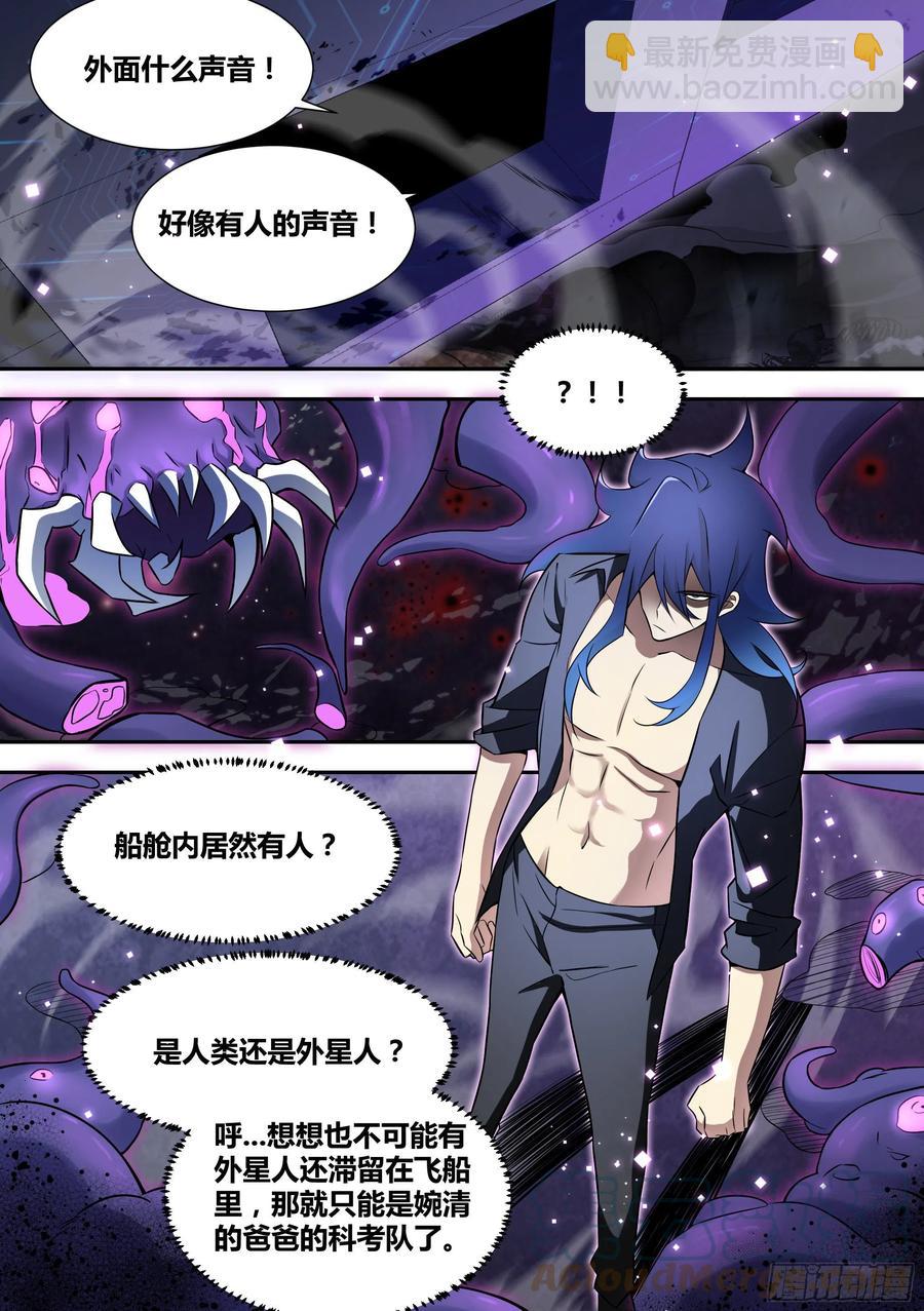 78-父女重逢-第79话