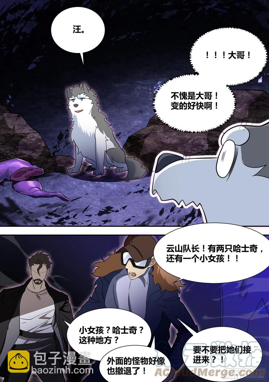 78-父女重逢-第79话