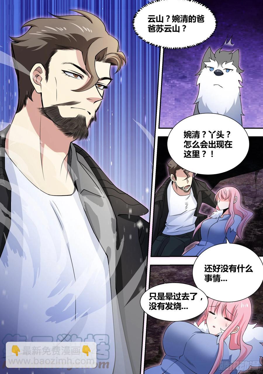 78-父女重逢-第79话