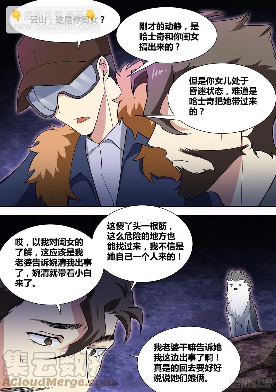 78-父女重逢-第79话