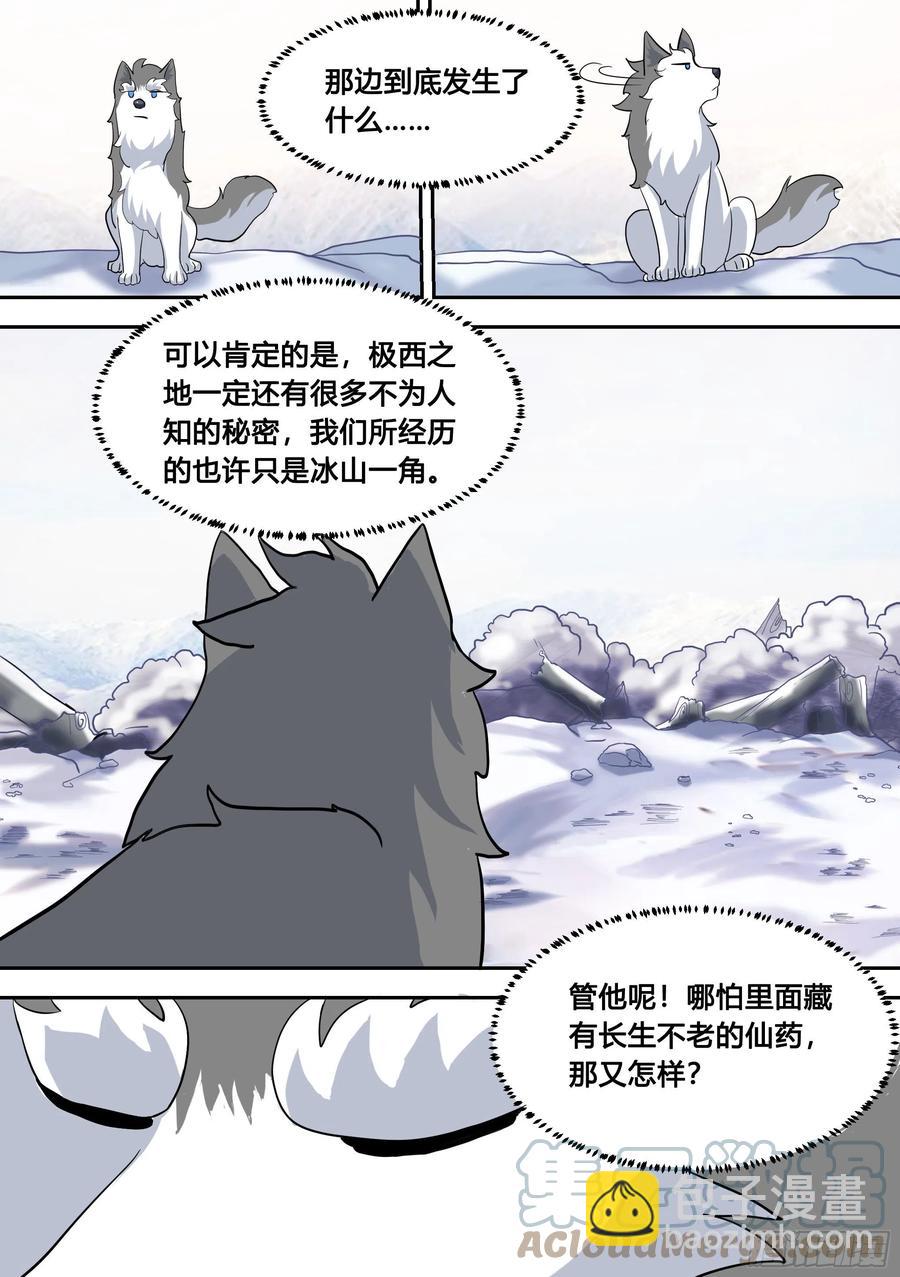 80-回程！-第81话