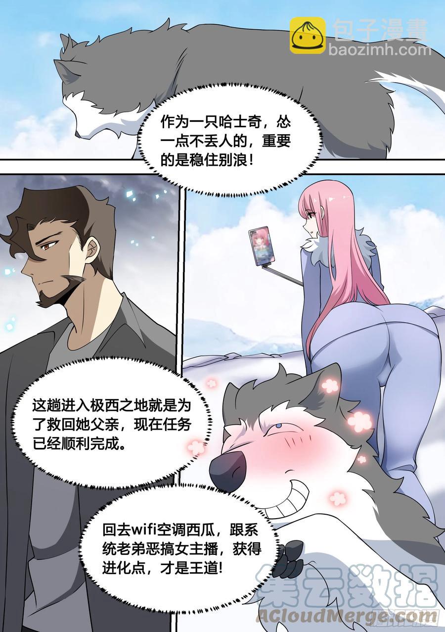 80-回程！-第81话