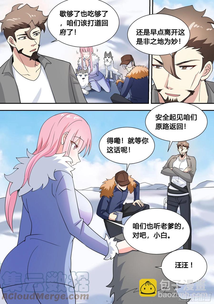 80-回程！-第81话