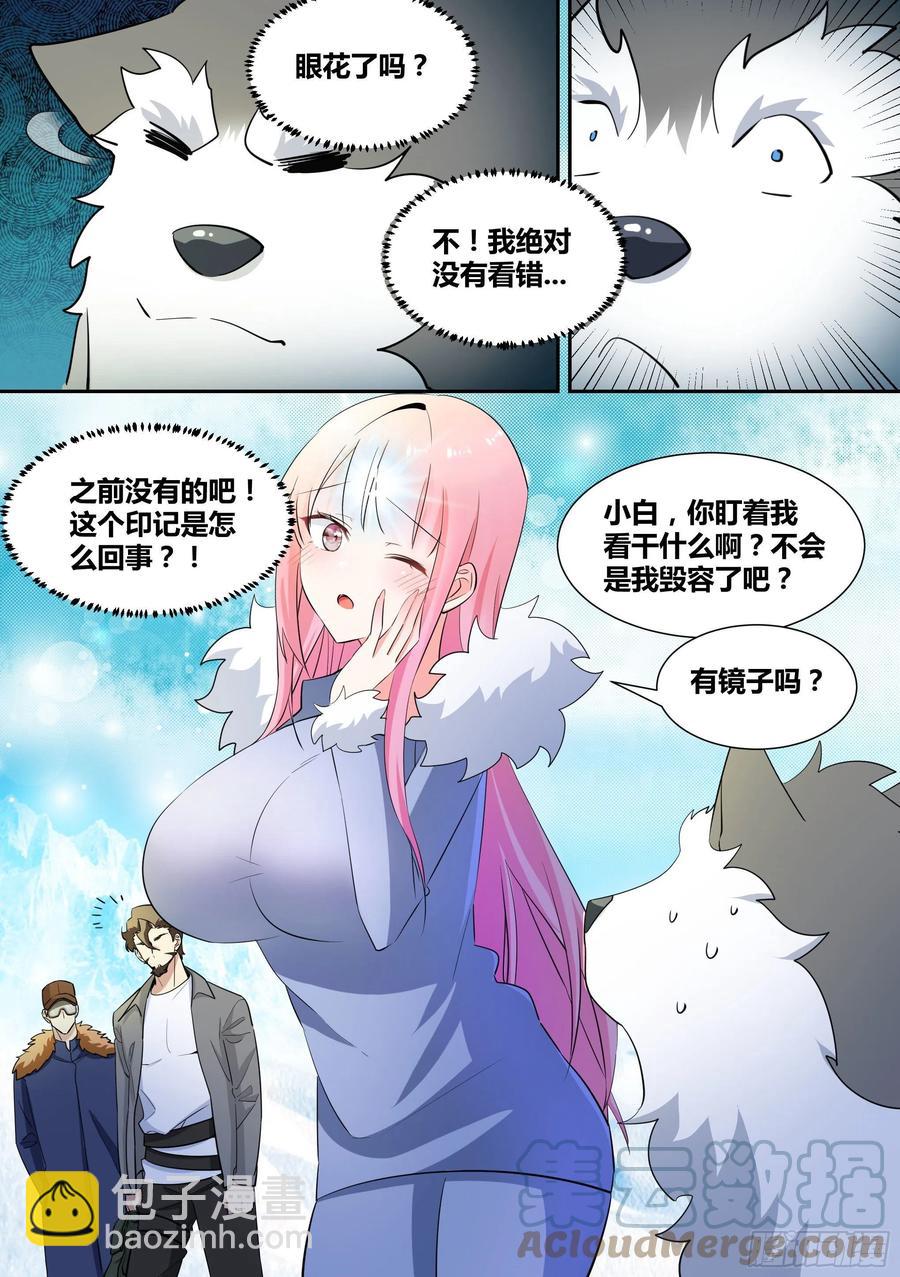 80-回程！-第81话