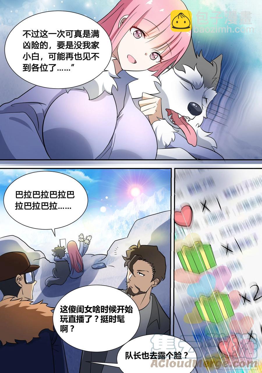 80-回程！-第81话