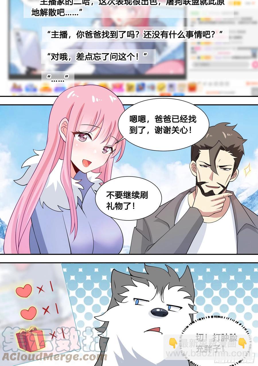80-回程！-第81话