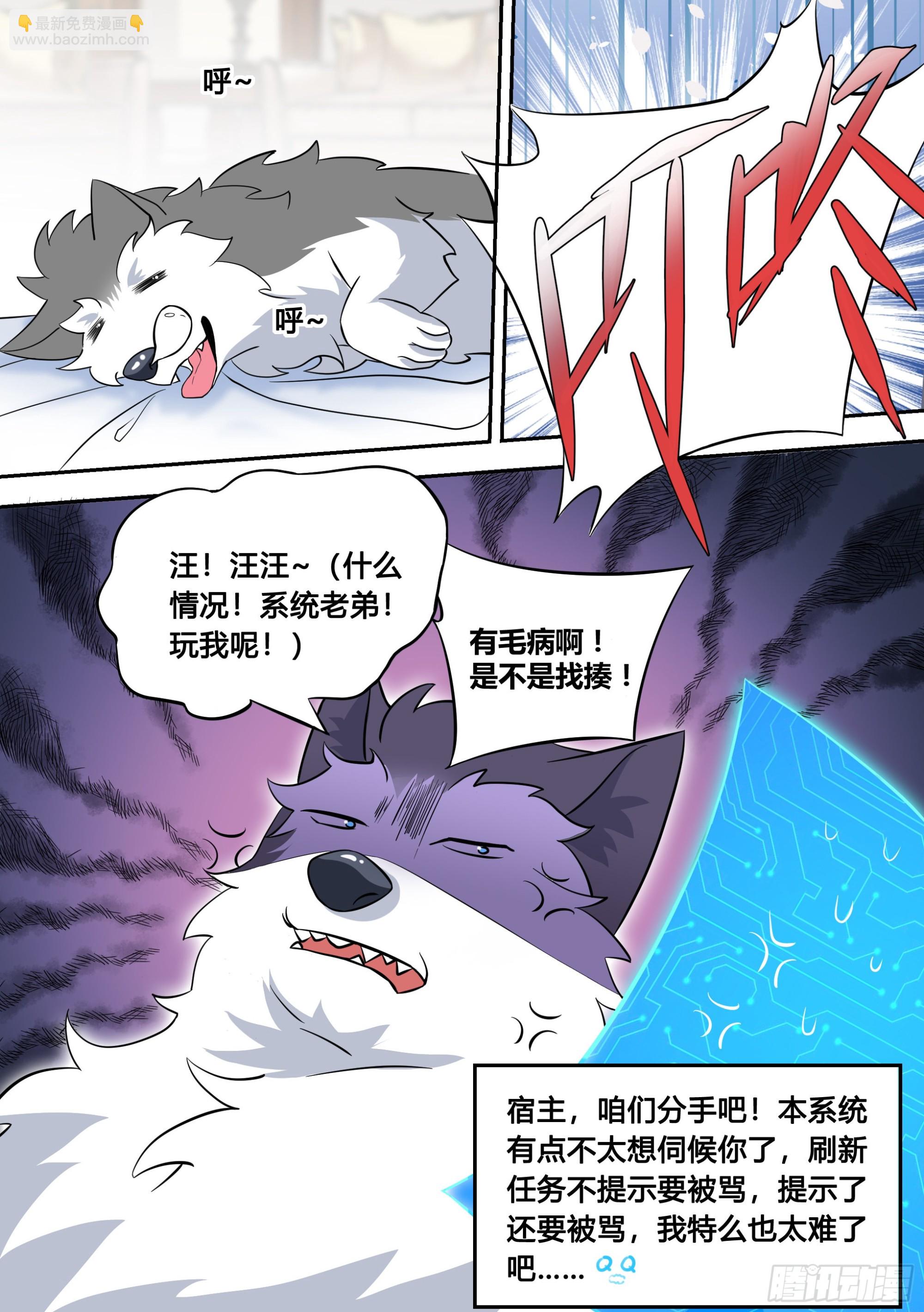82-秘密被发现？-第83话