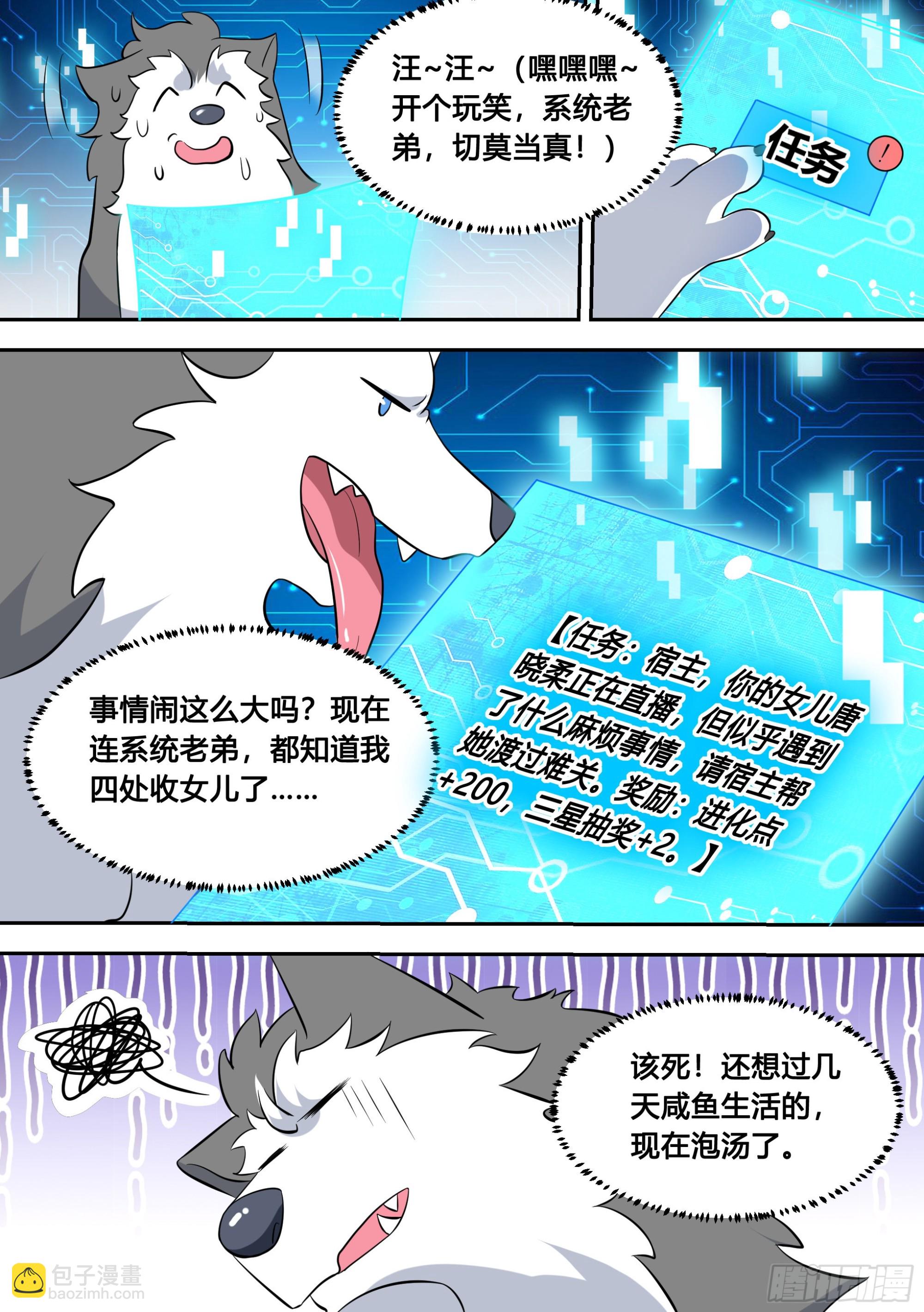 82-秘密被发现？-第83话