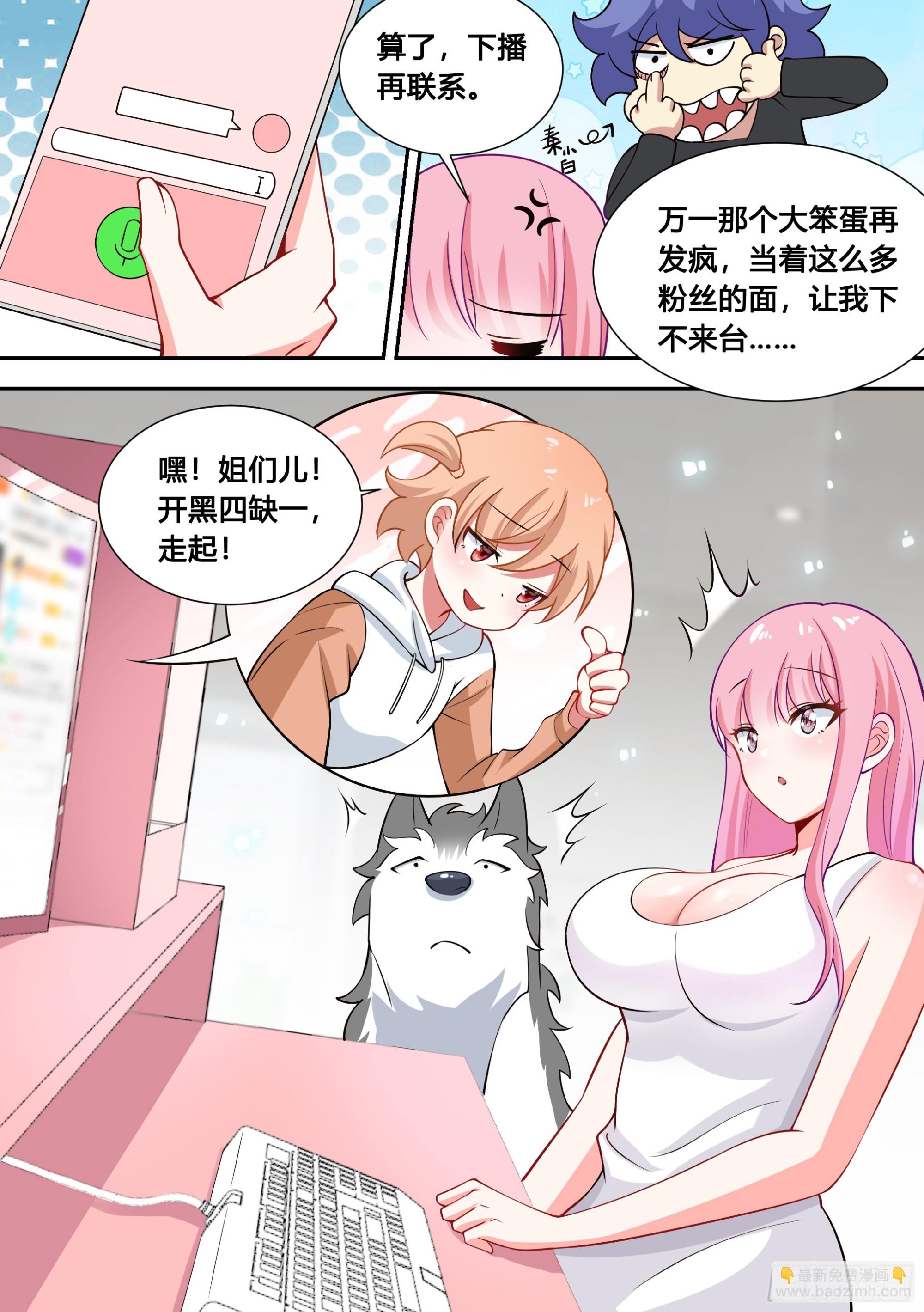 82-秘密被发现？-第83话