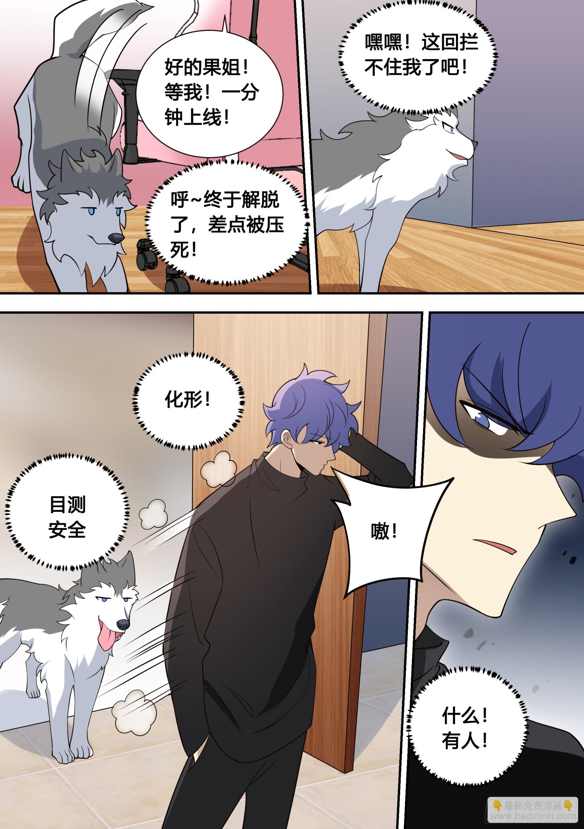 82-秘密被发现？-第83话