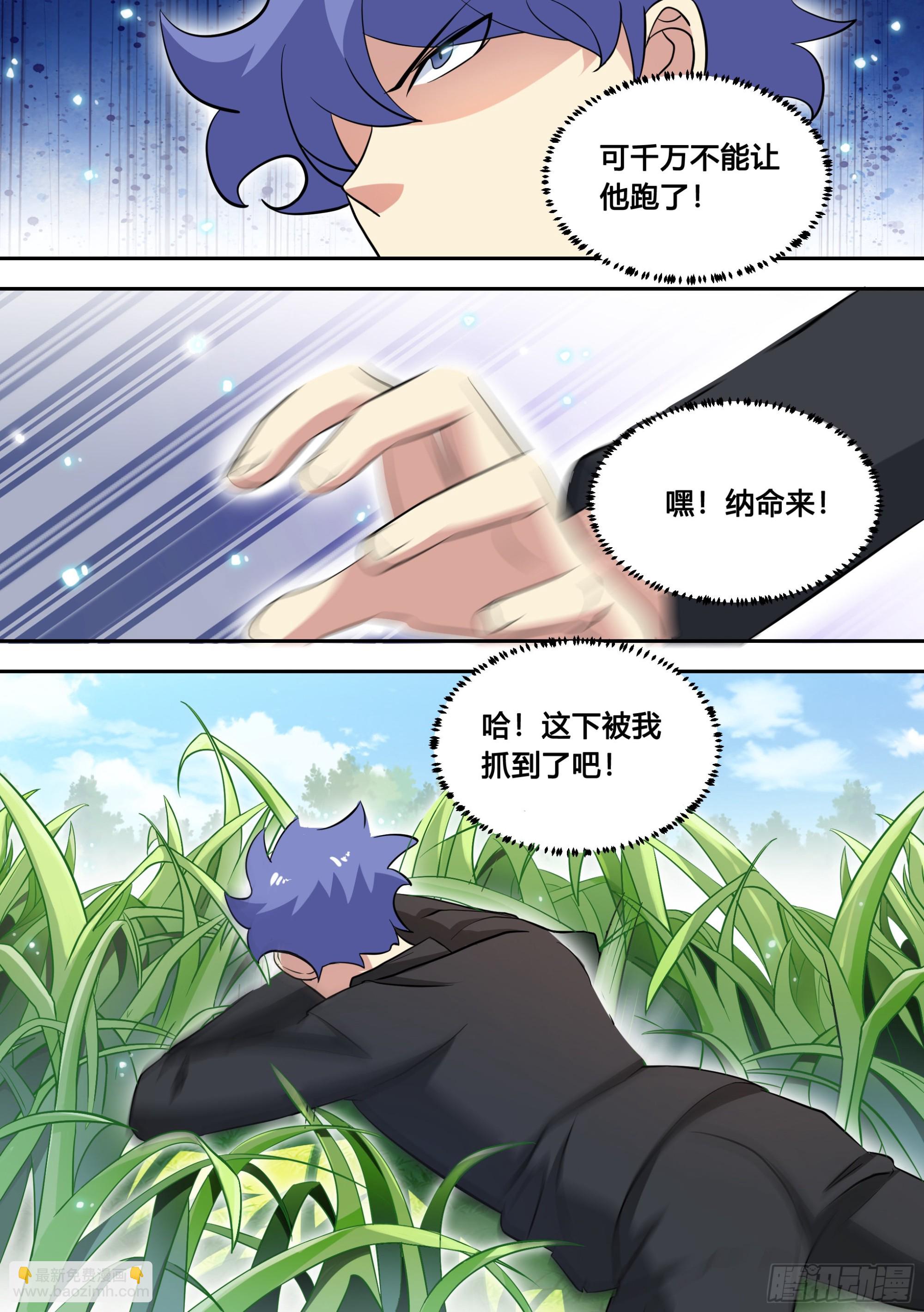 82-秘密被发现？-第83话