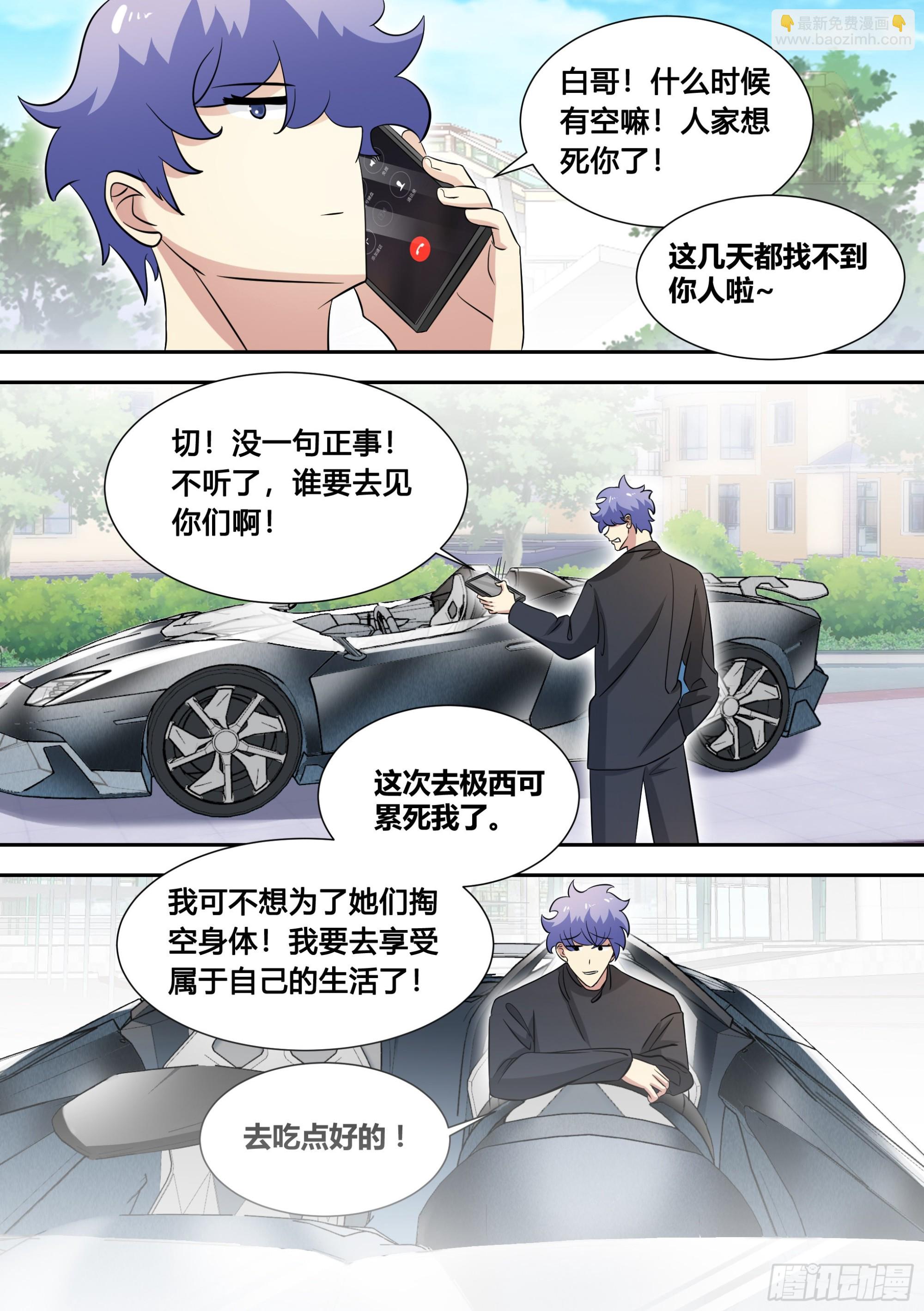 82-秘密被发现？-第83话