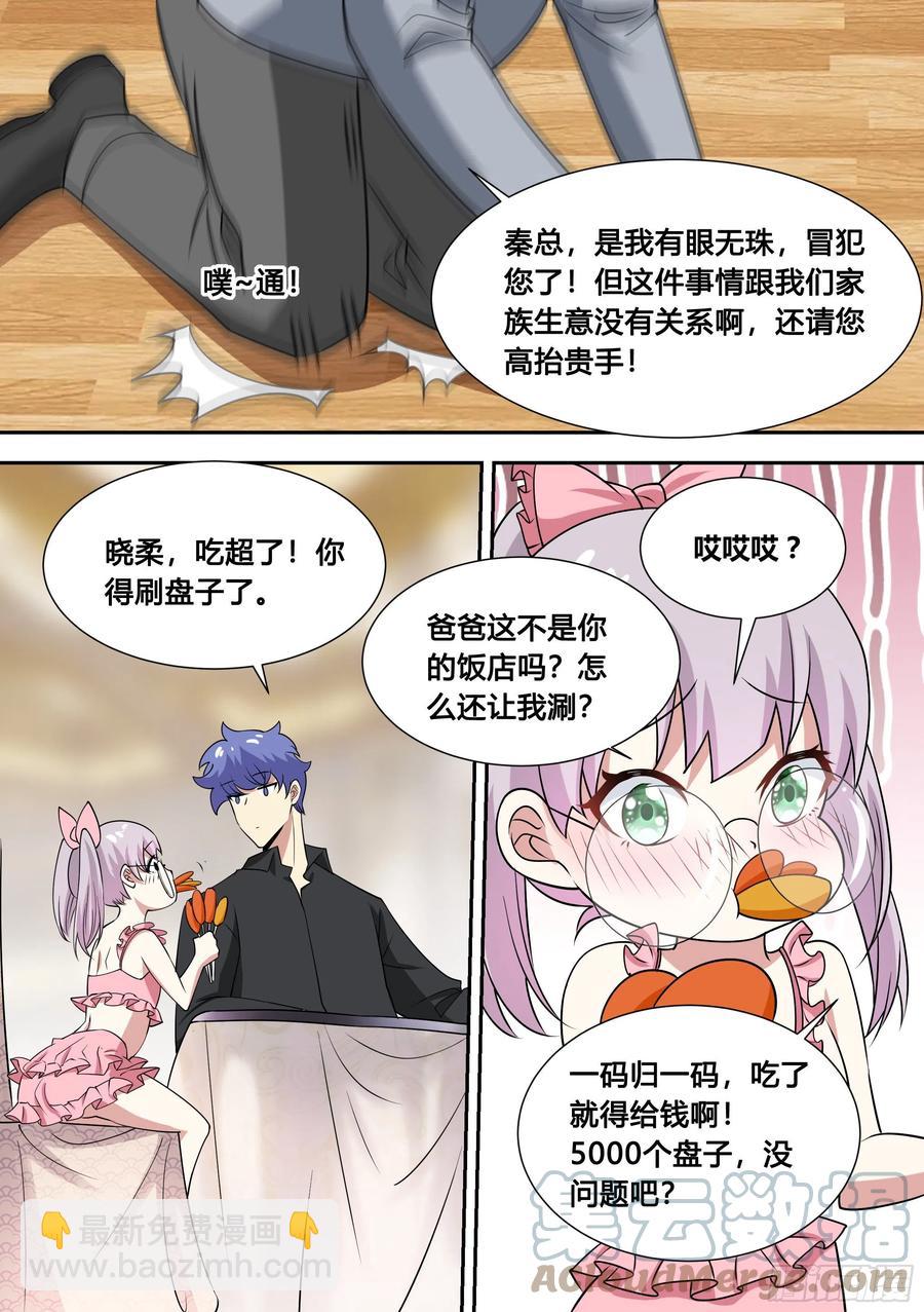 84-洗盘子5000个-第85话