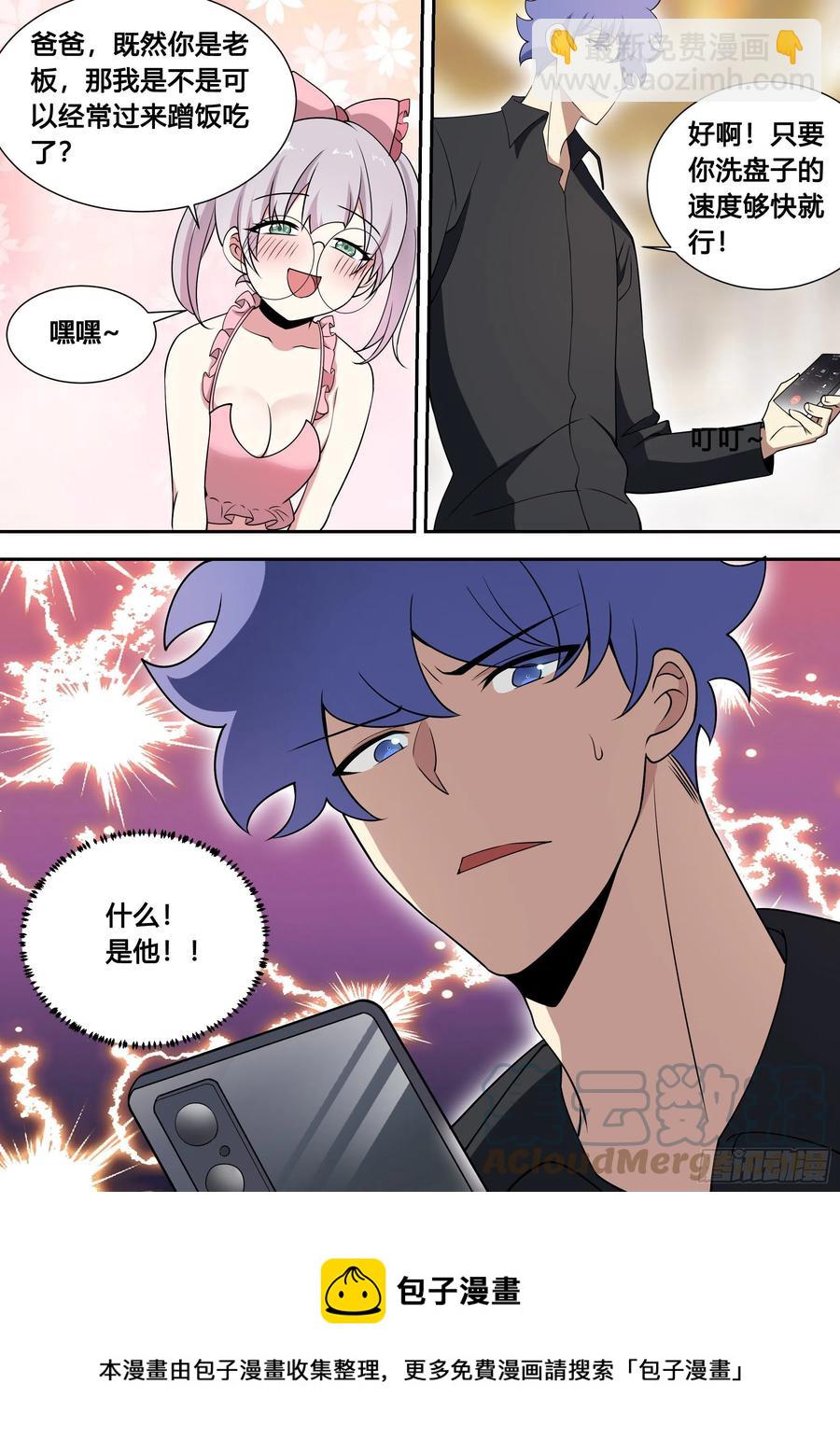 84-洗盘子5000个-第85话
