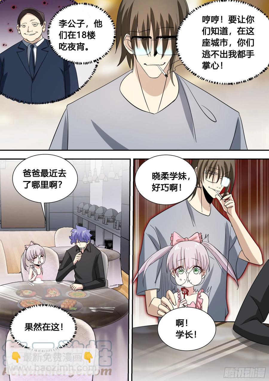 84-洗盘子5000个-第85话