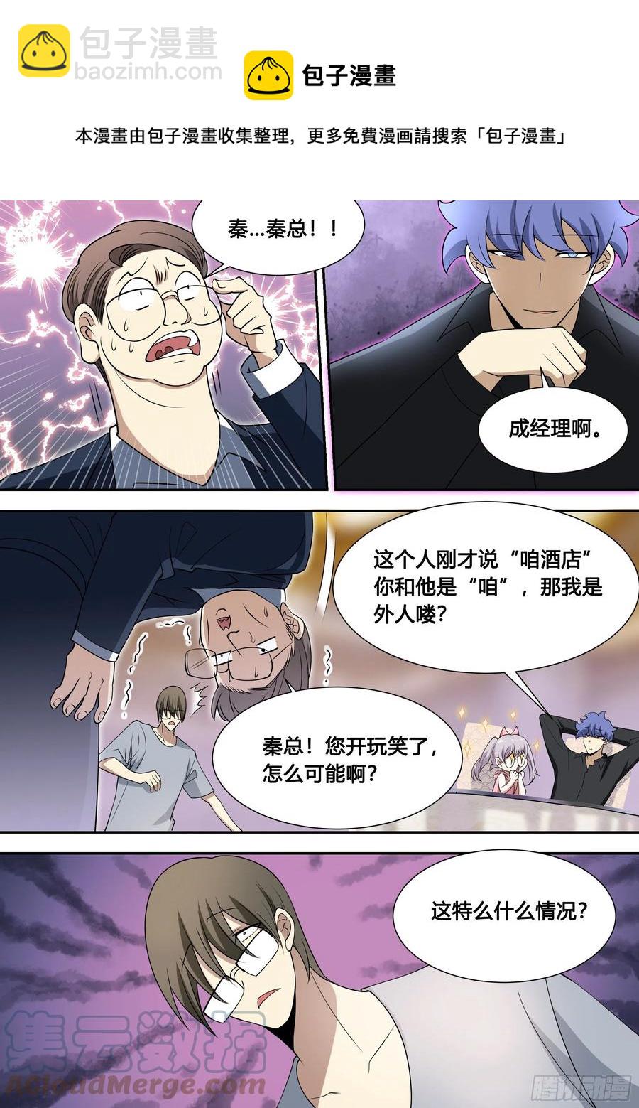 84-洗盘子5000个-第85话
