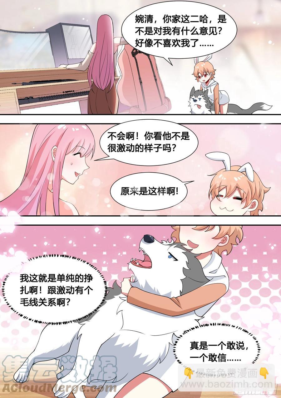 86-我好像要上电视了-第87话
