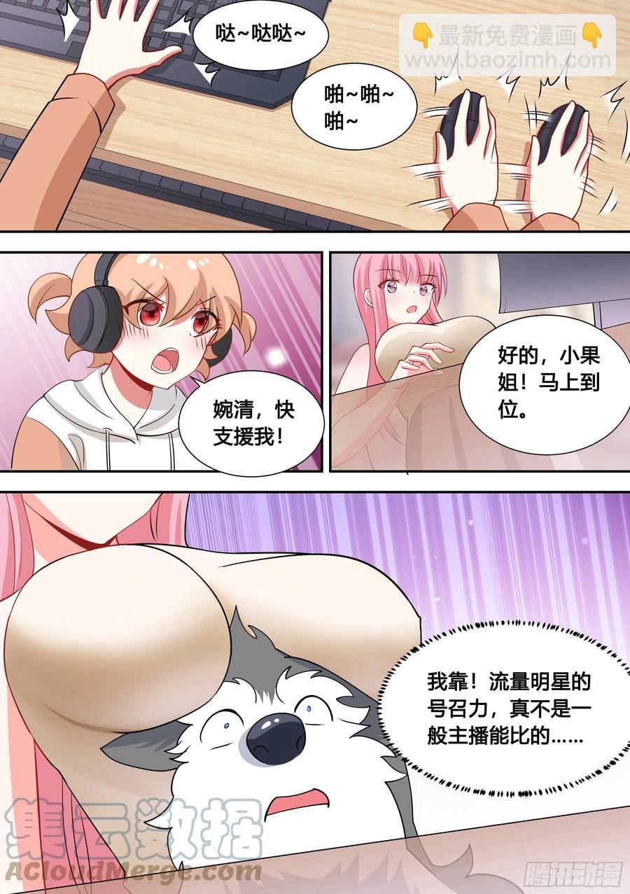 86-我好像要上电视了-第87话