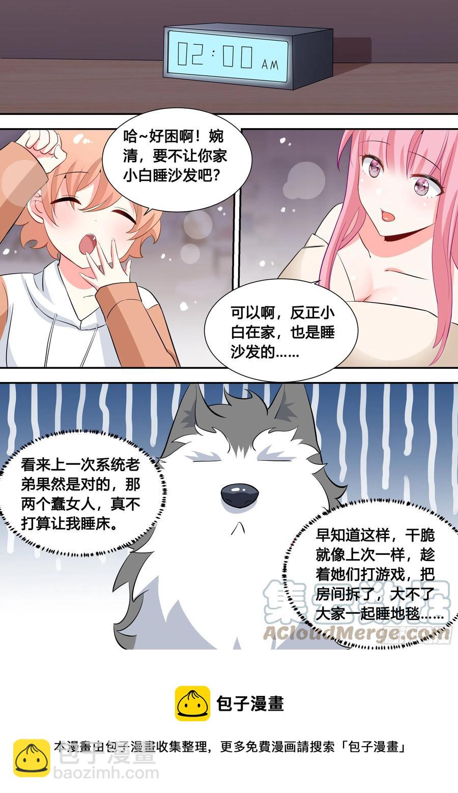 86-我好像要上电视了-第87话