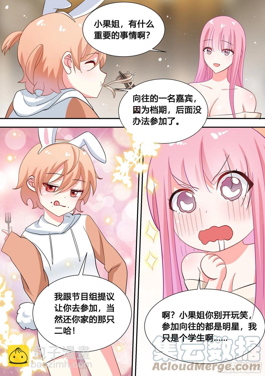 86-我好像要上电视了-第87话