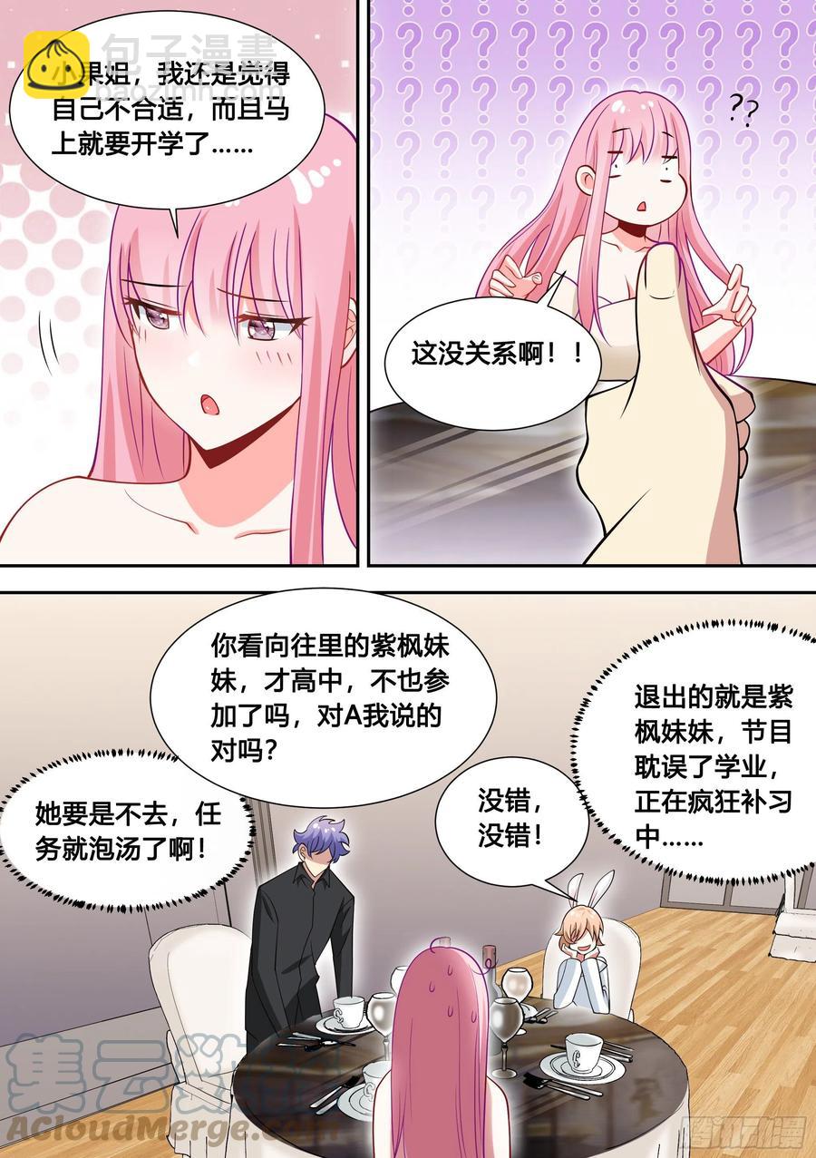 86-我好像要上电视了-第87话