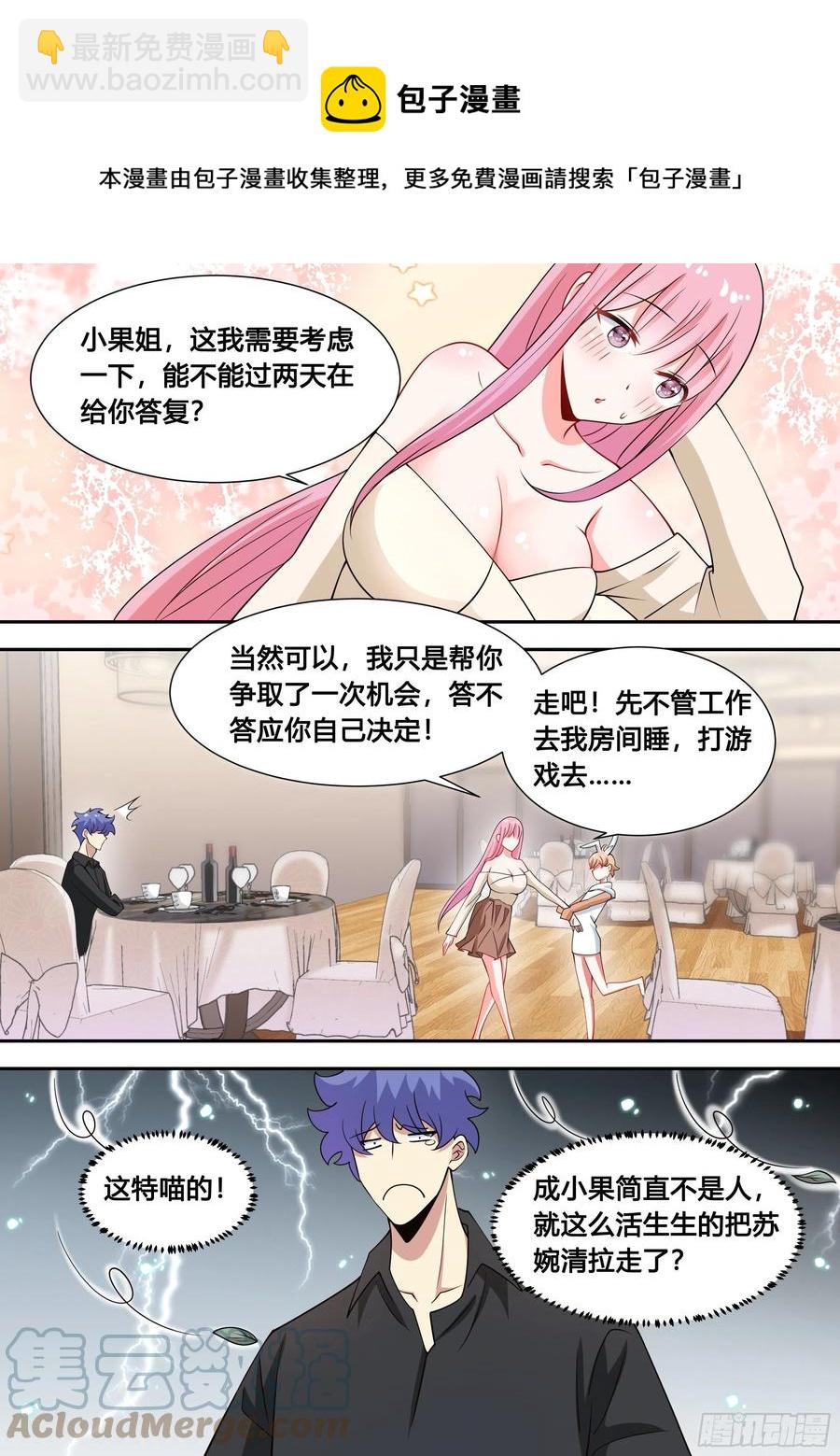 86-我好像要上电视了-第87话