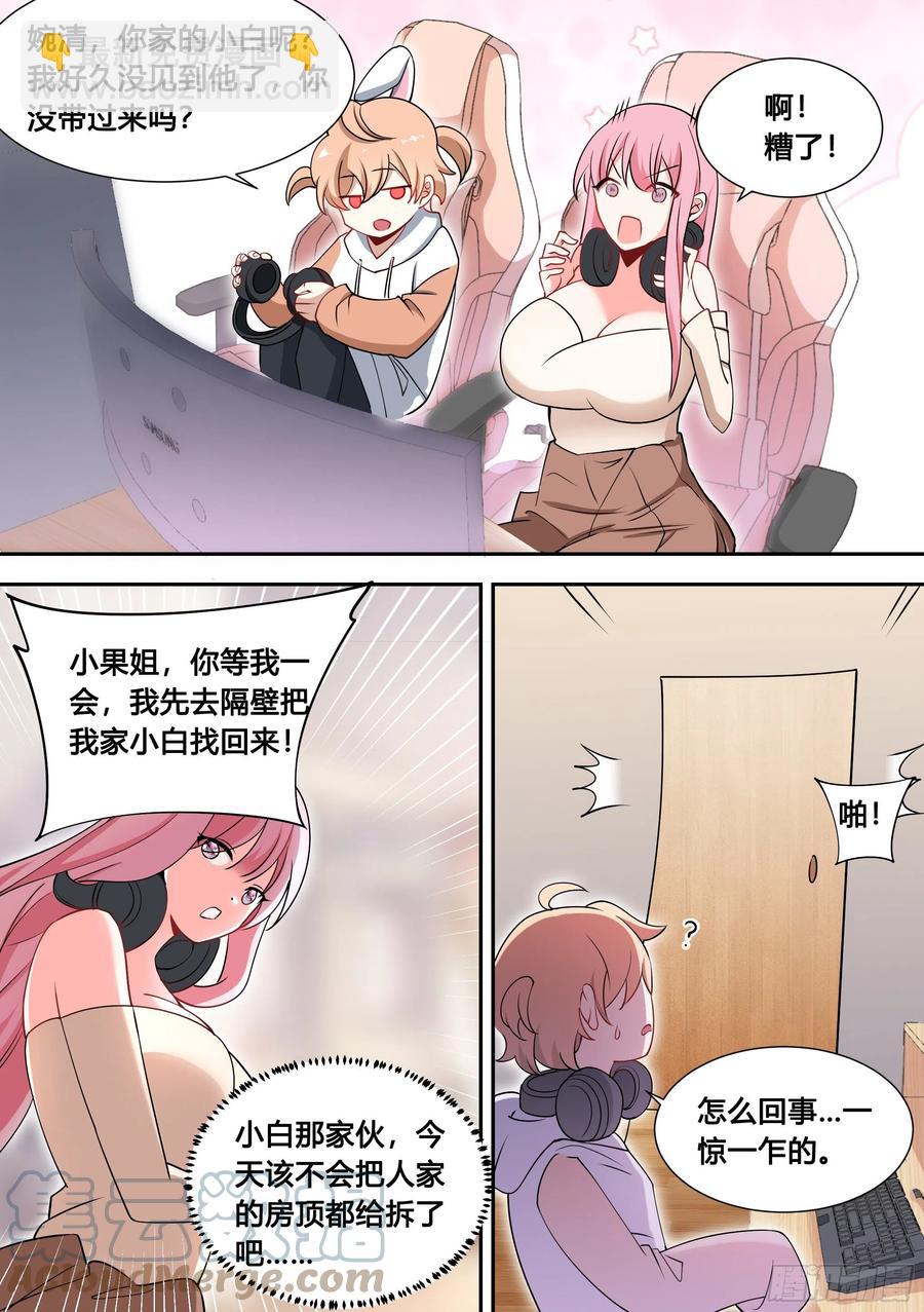 86-我好像要上电视了-第87话