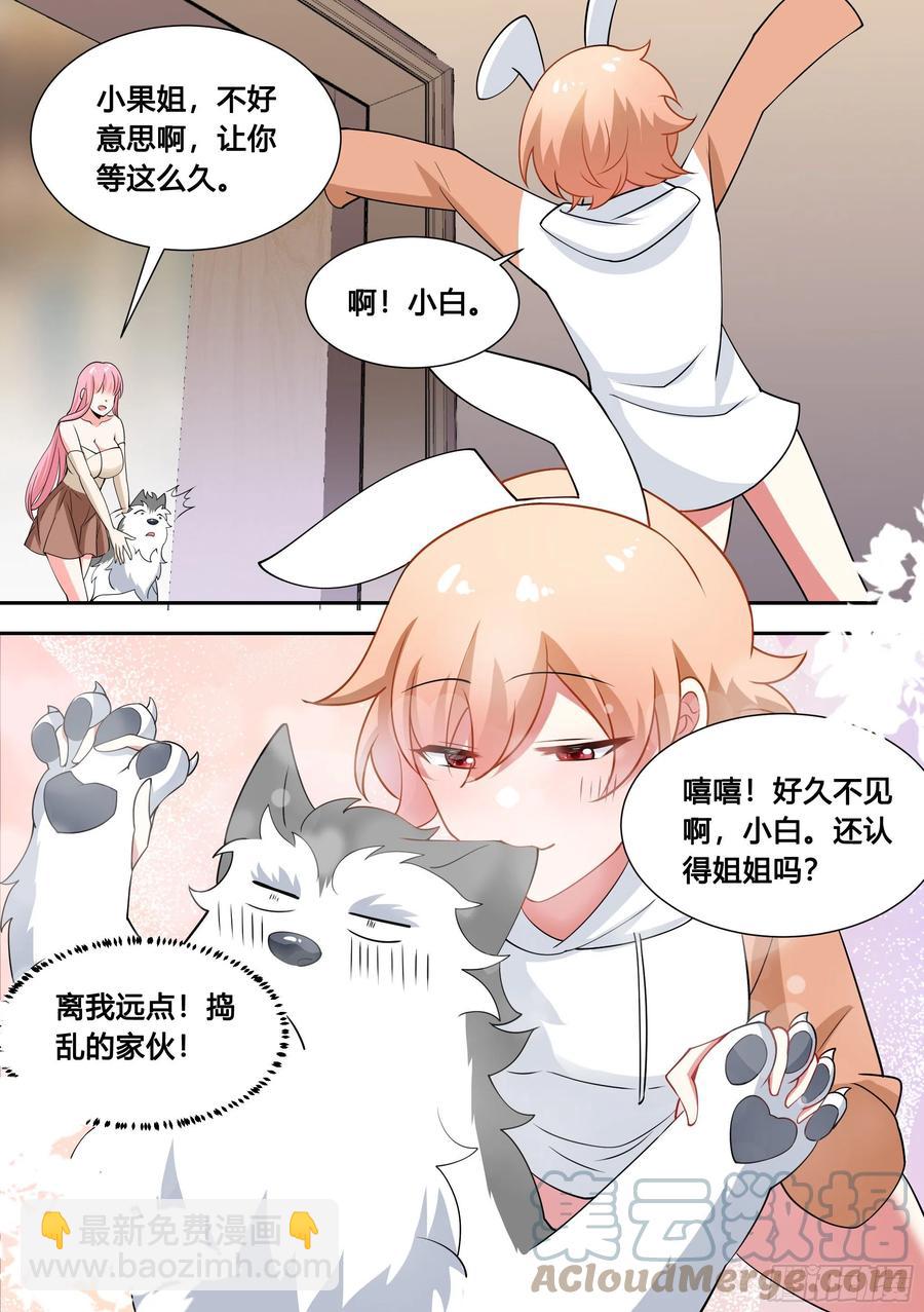 86-我好像要上电视了-第87话