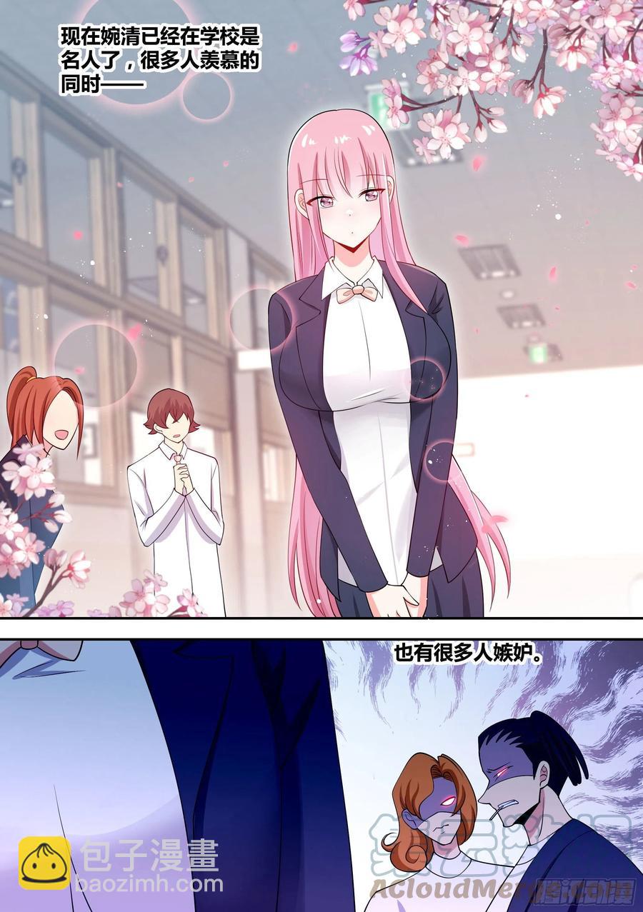 88-美女出现！-第89话