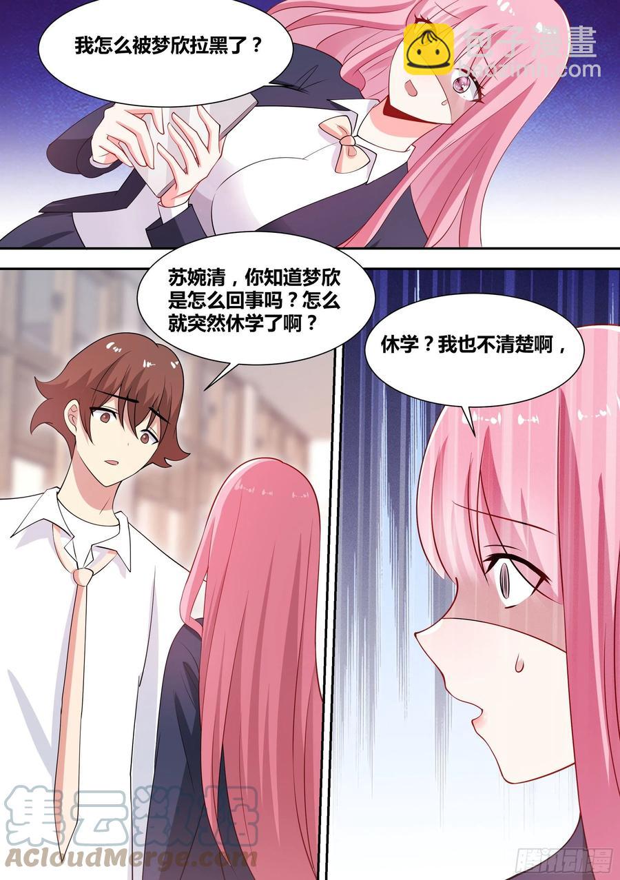 88-美女出现！-第89话