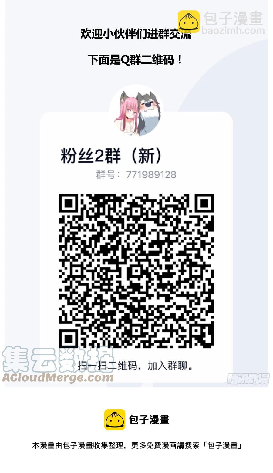 88-美女出现！-第89话