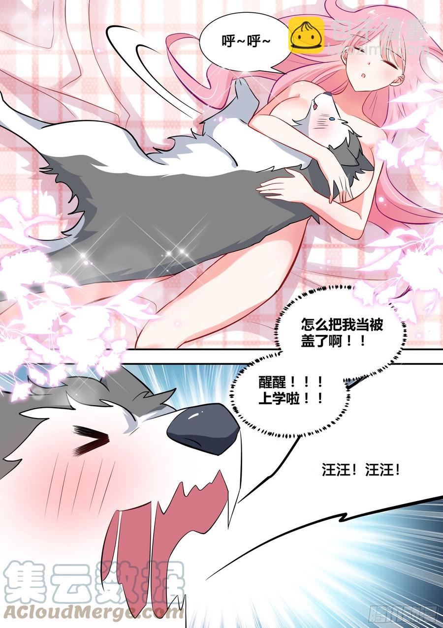 90-素颜女神-第91话