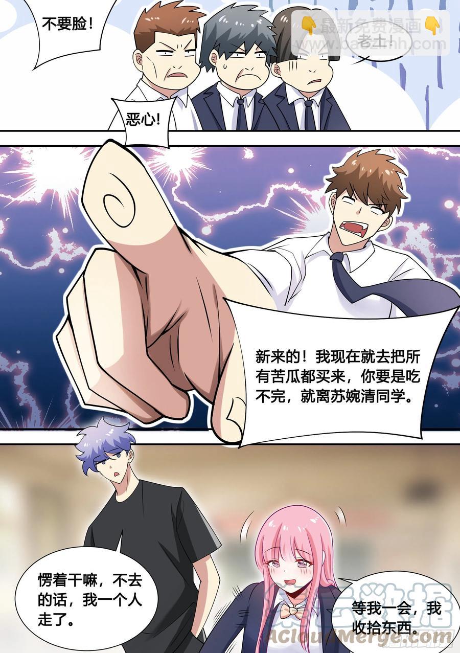 92-甜甜的恋爱开始了！-第93话