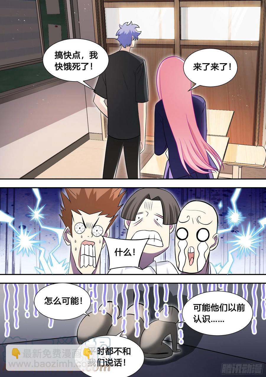 92-甜甜的恋爱开始了！-第93话