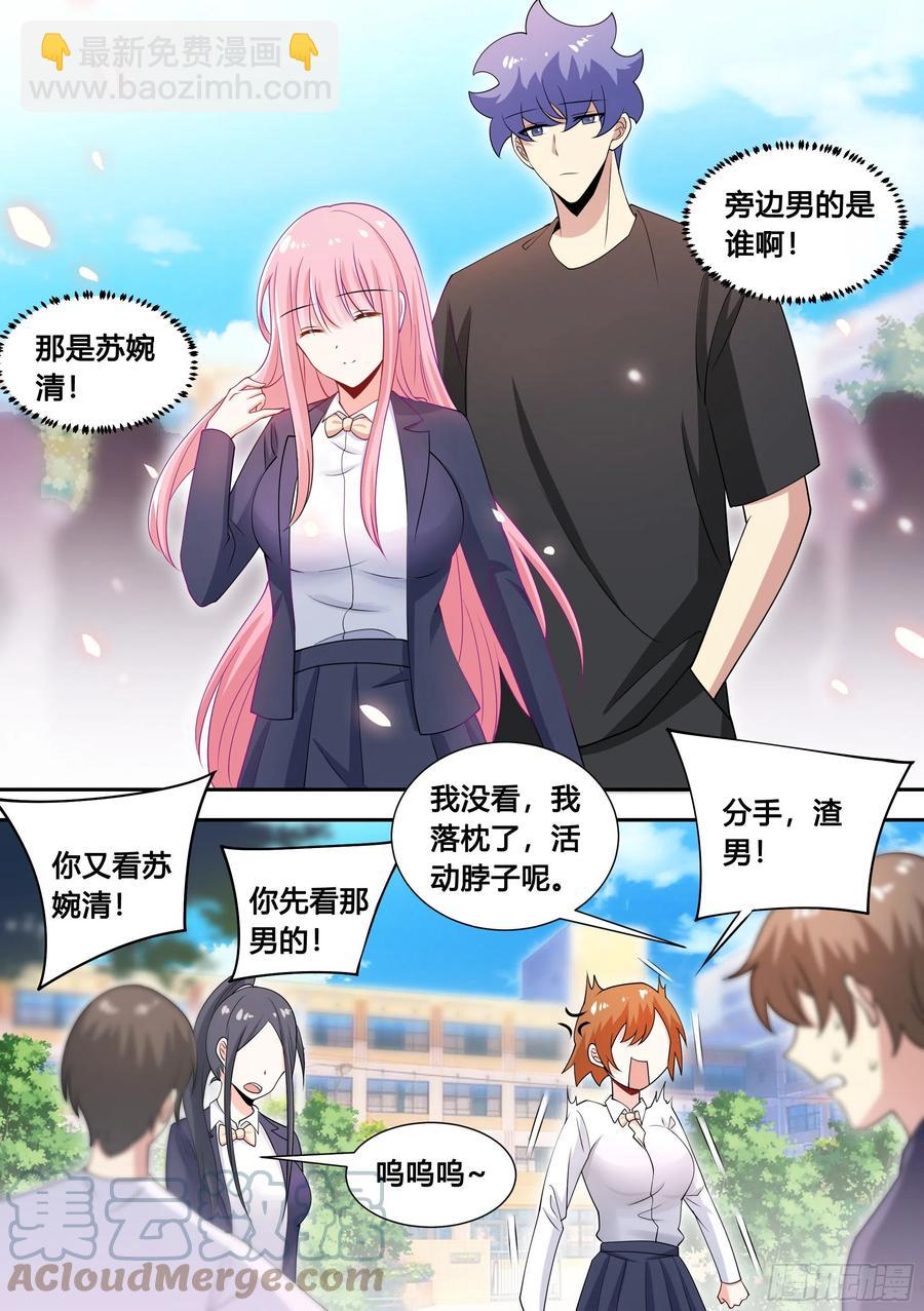 92-甜甜的恋爱开始了！-第93话