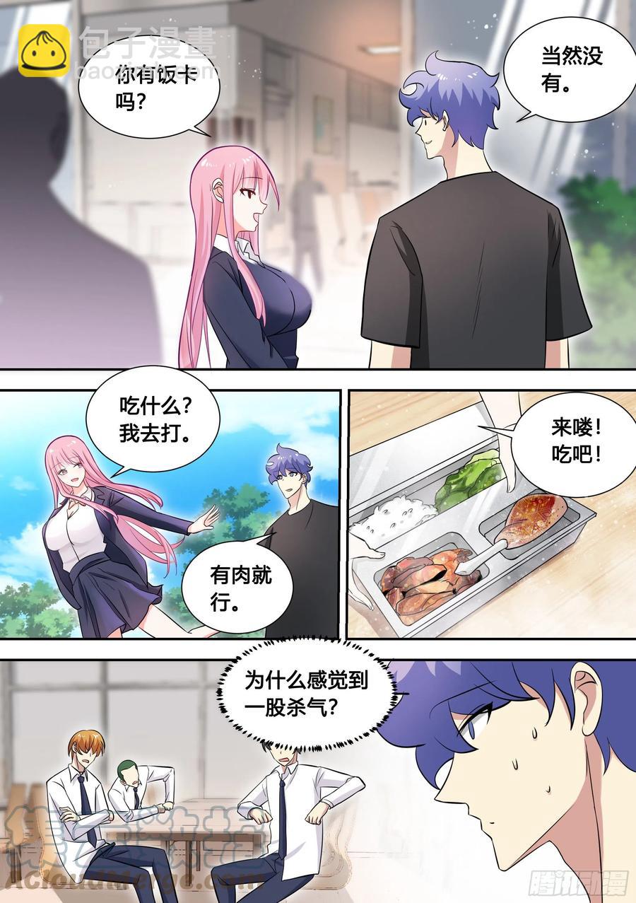 92-甜甜的恋爱开始了！-第93话