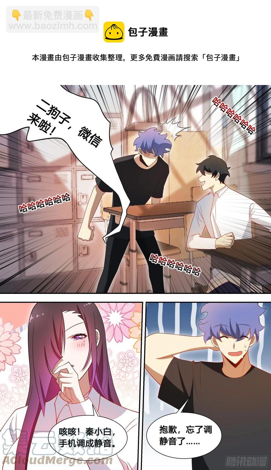 92-甜甜的恋爱开始了！-第93话