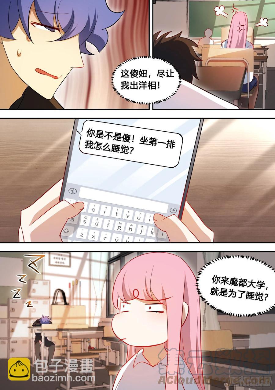 92-甜甜的恋爱开始了！-第93话