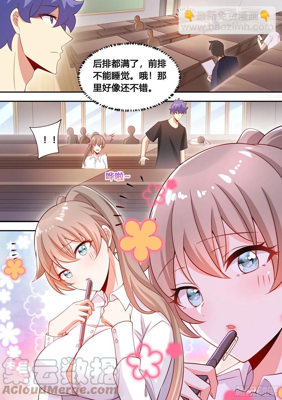 94-偶遇系花-第95话