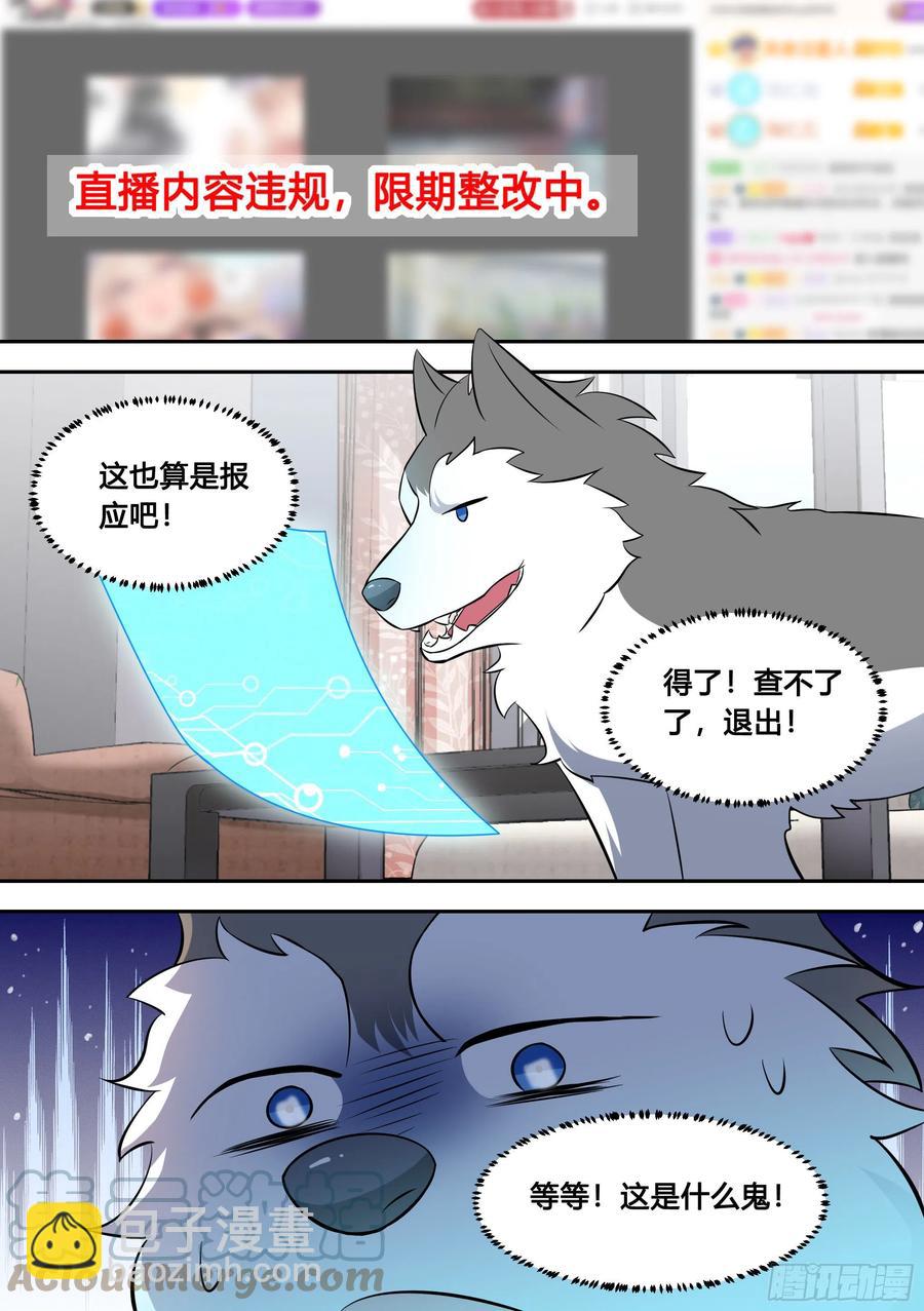 96-小恶魔cosplay-第97话