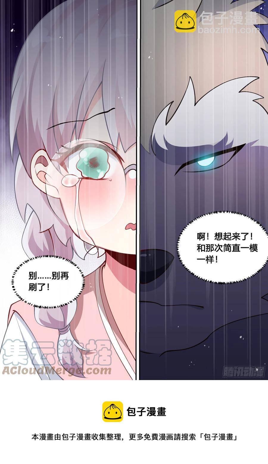 96-小恶魔cosplay-第97话