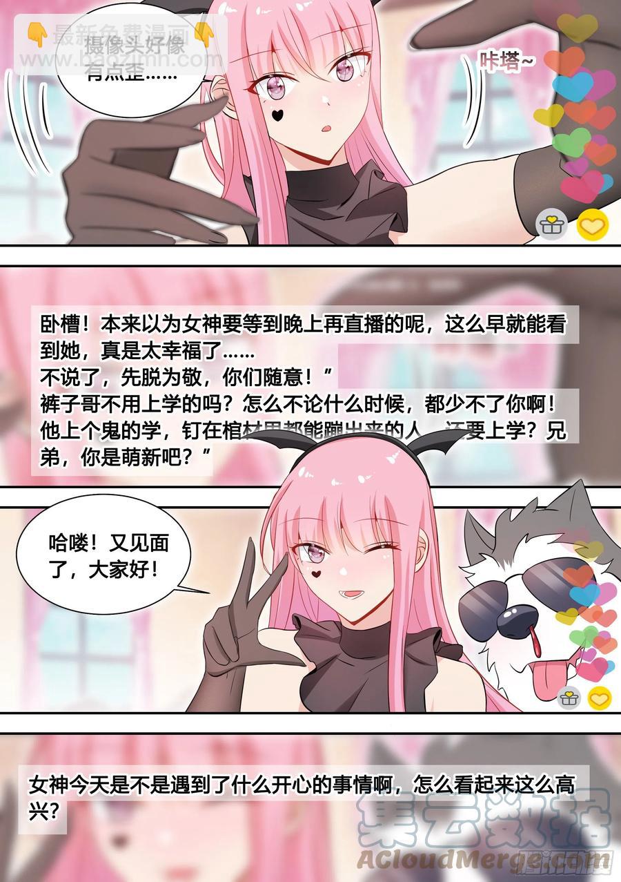 96-小恶魔cosplay-第97话