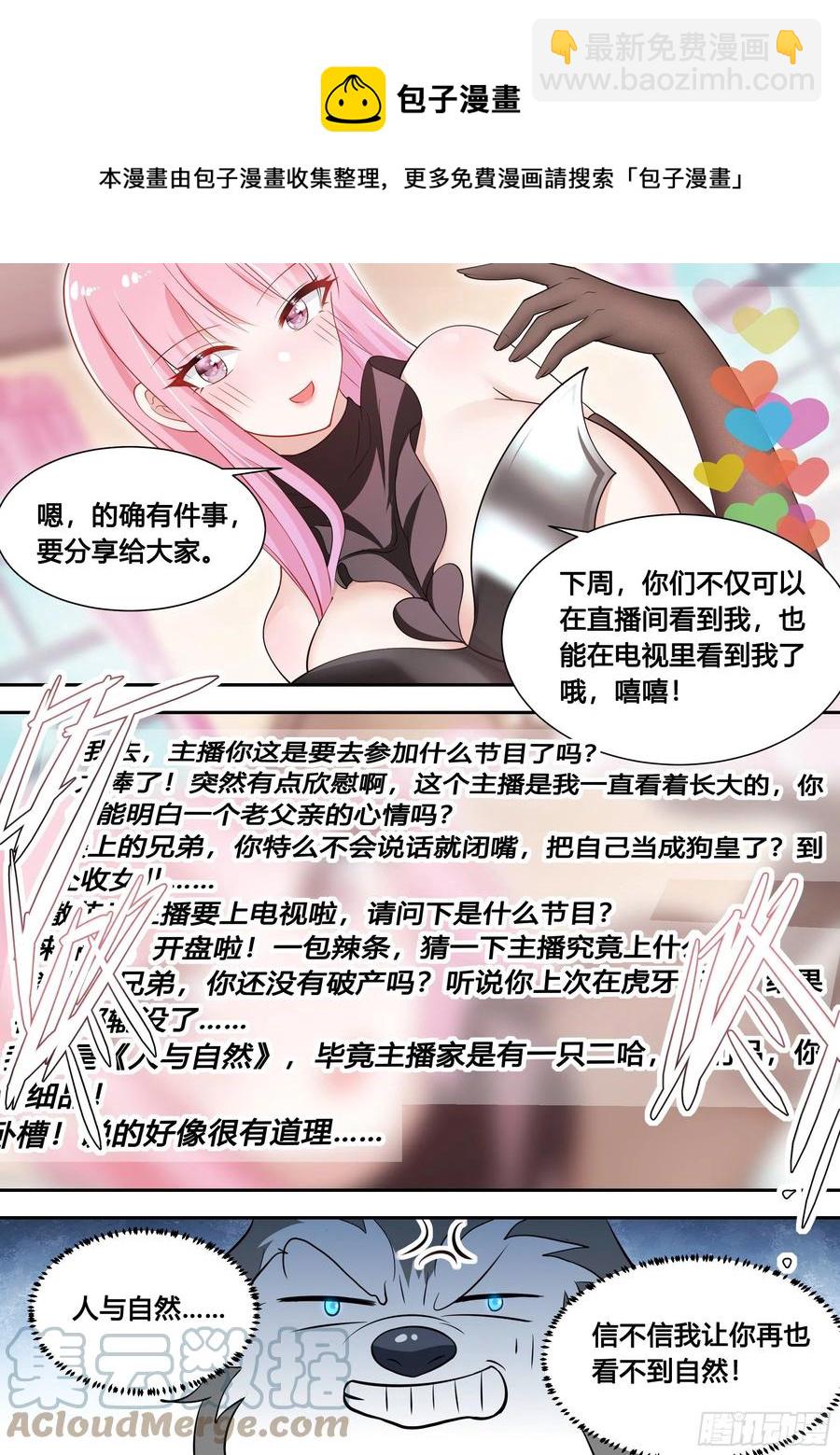 96-小恶魔cosplay-第97话