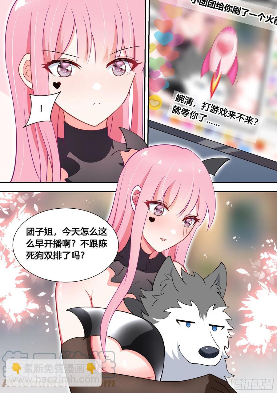 96-小恶魔cosplay-第97话