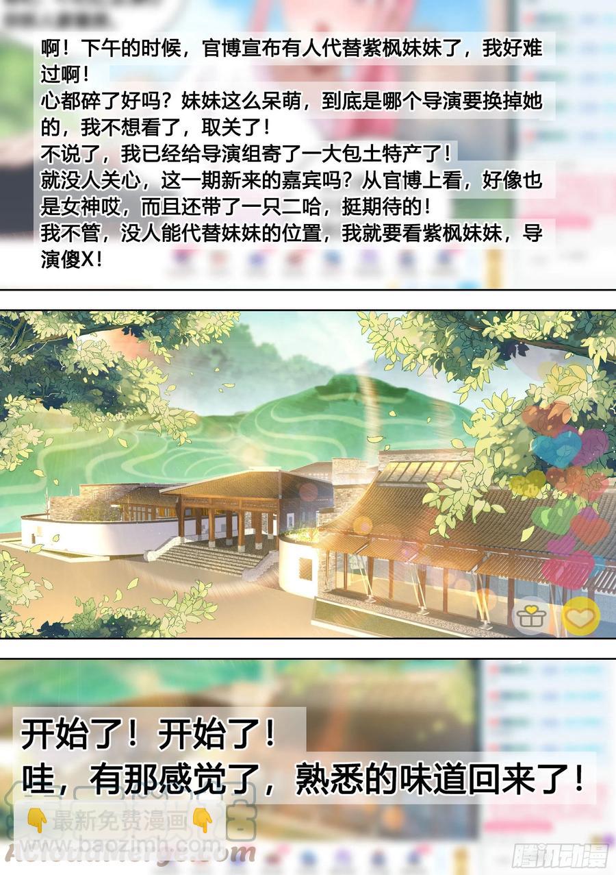 98-我上电视啦-第99话
