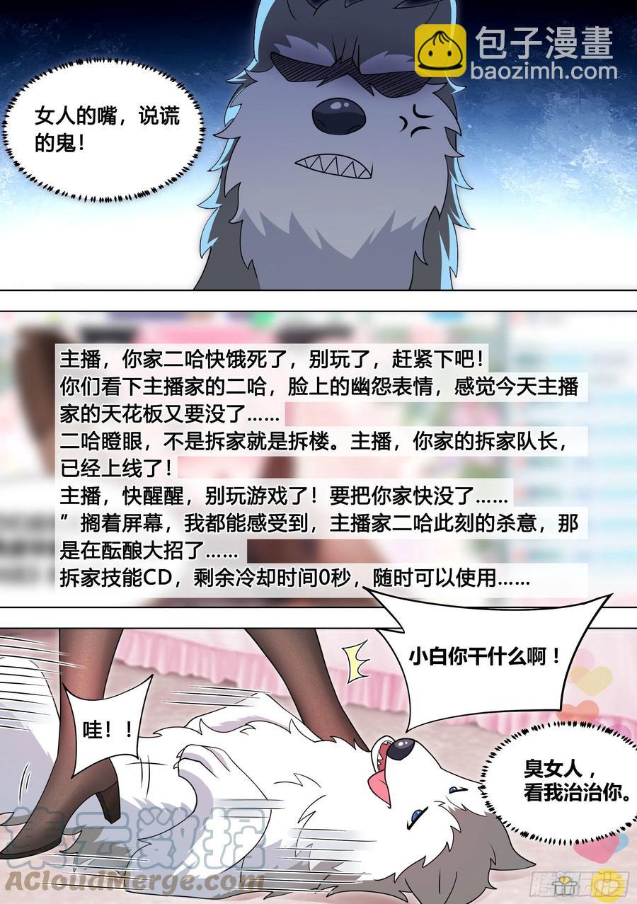 98-我上电视啦-第99话