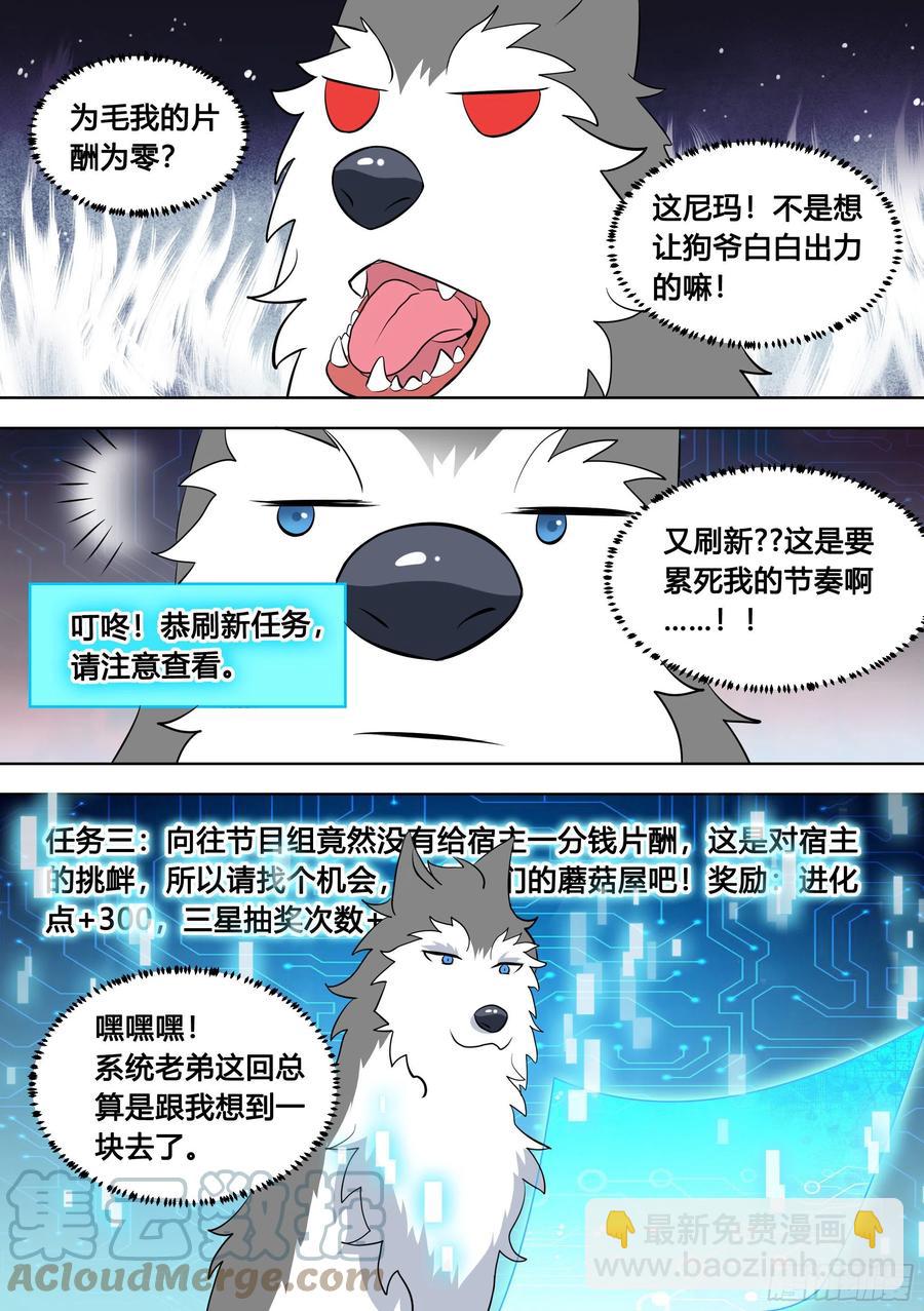 98-我上电视啦-第99话