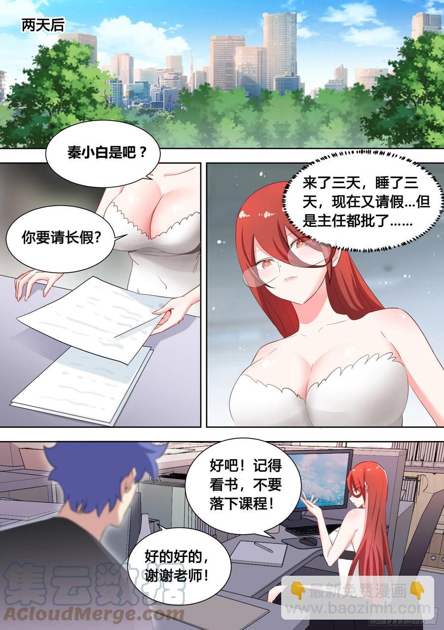 98-我上电视啦-第99话